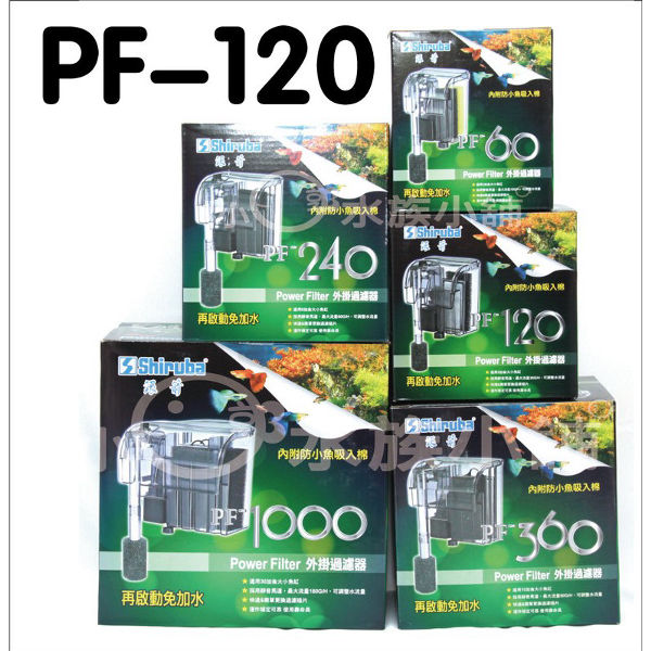 Shiruba Filters(Hang On Back)